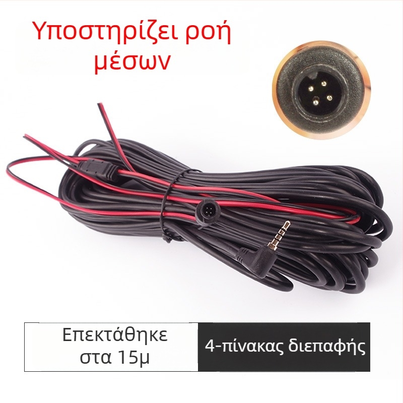 Καλώδιο επέκτασης για αυτοκινήτο DVR και κάμερα οπισθοπορείας – μήκος 15 μ, σύνδεση τροφοδοσίας, πυρήνας από ατσάλι, αγωγός από χαλκό