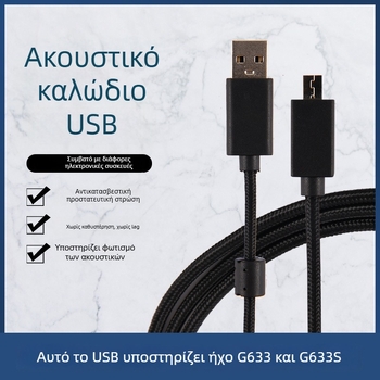 Καλώδιο USB ήχου για Logitech G633/G633s, συμβατό με ακουστικά, μοντέλο ZS0155, αγωγοί από καθαρό χαλκό και χαλκό χωρίς οξείδωση, ROHS πιστοποιημένο