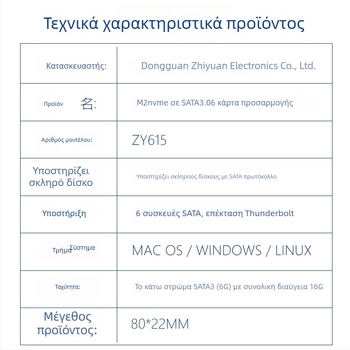 Κάρτα επέκτασης NAS M.2 M-Key PCIe 3.0 προς SATA 6 θύρες με ελεγκτή ASM1166 (Μοντέλο Zy615)