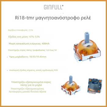 Joystick παιχνιδιών με μαγνητοαντίσταση rocker — συμβατό με Xbox, Sony και Switch Pro controllers; διασύνδεση: συγκόλληση; διάρκεια ζωής: 5 εκατομμύρια κύκλοι; υλικό: ρητίνη