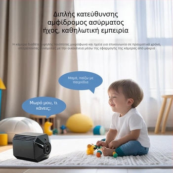 Έξυπνη ασύρματη κάμερα επιτήρησης με νυχτερινή όραση, ανάλυση 2MP, φακός 3.6 mm, εμβέλεια 10–30 m, έλεγχος μέσω εφαρμογής κινητής τηλεφωνίας