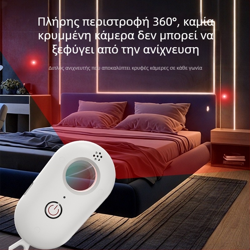 Ανιχνευτής κρυφών καμερών — υπέρυθρη λειτουργία συναγερμού, ασύρματος ανιχνευτής, κατάλληλος για κάθε περίπτωση