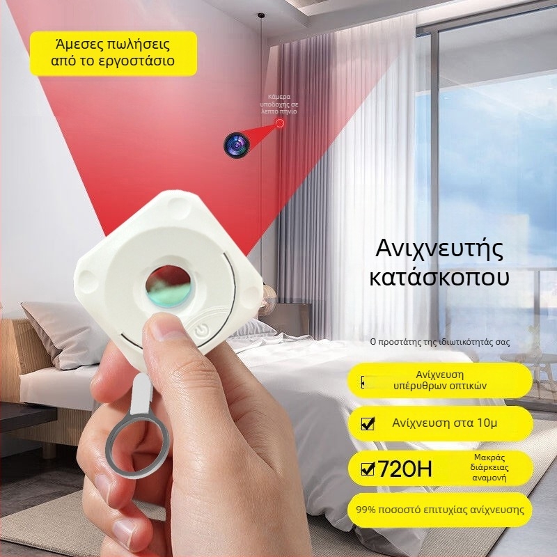 Ασύρματος ανιχνευτής καμερών με υπέρυθρη ανίχνευση, ζώνη 0–2000 MHz, εμβέλεια 5 m, τροφοδοσία 5 V