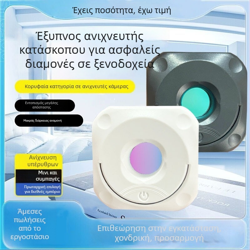 Ασύρματος ανιχνευτής καμερών με υπέρυθρη ανίχνευση, ζώνη 0–2000 MHz, εμβέλεια 5 m, τροφοδοσία 5 V