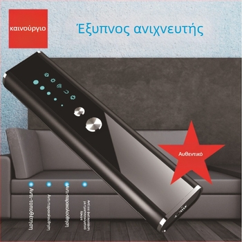 Ανιχνευτής καμερών, φορητός ασύρματος ανιχνευτής κατά της παρακολούθησης με υπέρυθρη ανίχνευση; Μοντέλο KT2, ζώνη συχνοτήτων 1-8000, συναγερμός ήχος και δόνηση, τάση 3.7 V, εμβέλεια 0.1-10.