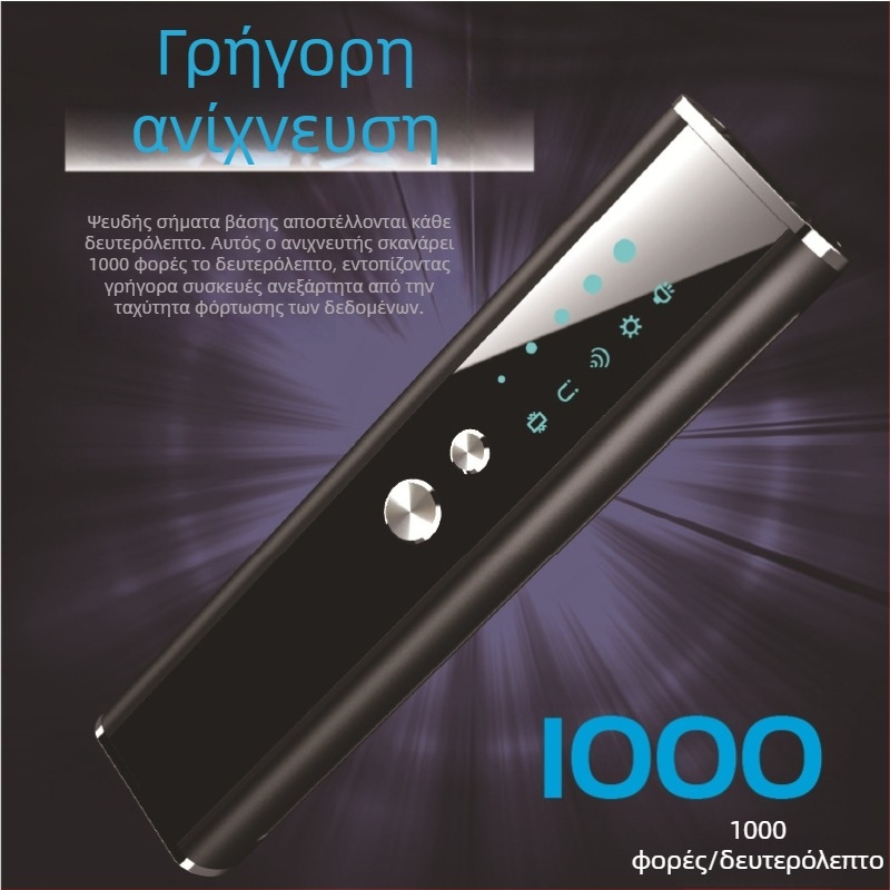 Ανιχνευτής καμερών, φορητός ασύρματος ανιχνευτής κατά της παρακολούθησης με υπέρυθρη ανίχνευση; Μοντέλο KT2, ζώνη συχνοτήτων 1-8000, συναγερμός ήχος και δόνηση, τάση 3.7 V, εμβέλεια 0.1-10.