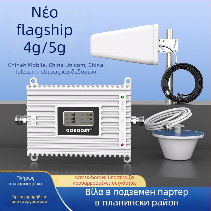 Ενισχυτής σήματος κινητής τηλεφωνίας για υπόγεια, βίλες και γραφεία σε ορεινές περιοχές; Δίκτυο 2G/3G/4G; Εμβέλεια 200–800 m²; Wi‑Fi 802.11n