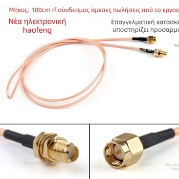 RF καλώδιο SMA-J αρσενικό προς SMA-K θηλυκό, 50 Ω, μήκος 1 μ, αγωγός από χαλκό επίχρυσο με ασήλι, περίβλημα FEP