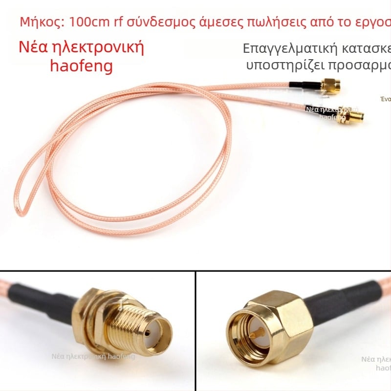 RF καλώδιο SMA-J αρσενικό προς SMA-K θηλυκό, 50 Ω, μήκος 1 μ, αγωγός από χαλκό επίχρυσο με ασήλι, περίβλημα FEP