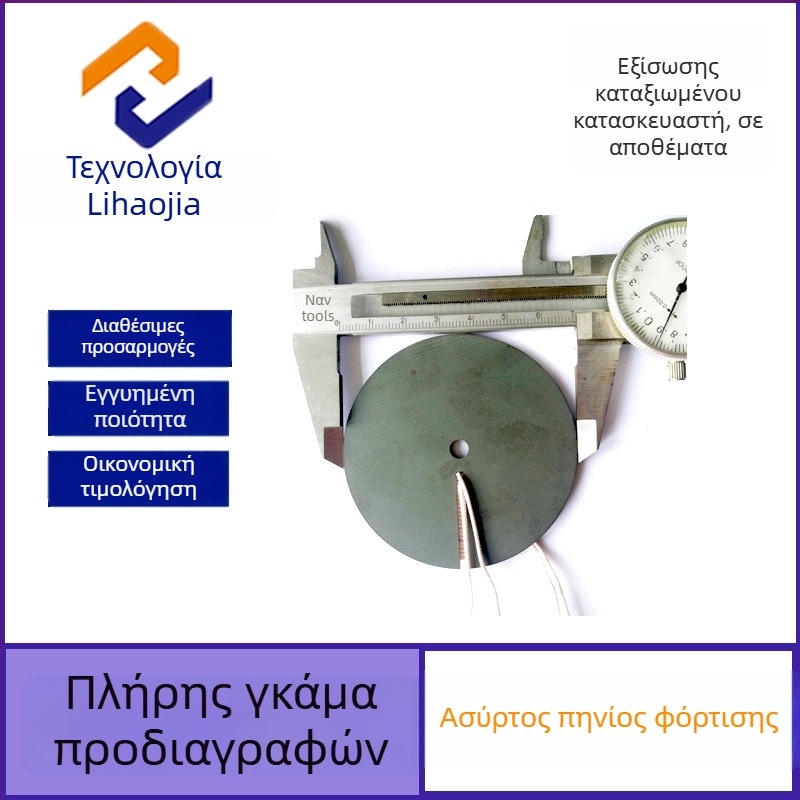 Lilaojia technology Ασύρματος μεταφορέας πηνίου φόρτισης για ευφυείς μικρές οικιακές συσκευές, 5V ονομαστική τάση, Q=4,3