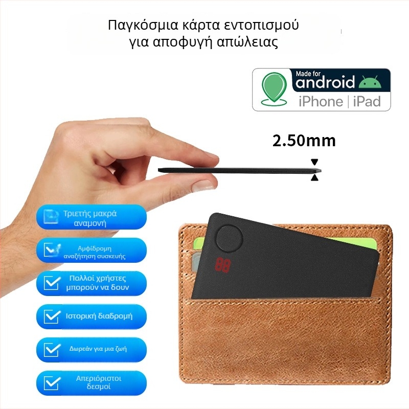 GPS εντοπιστής για κατοικίδια, παιδιά και ηλικιωμένους — Μοντέλο V83, ακρίβεια GPS 5 μ., Συναγερμός περίφραξης, Αδιάβροχο IP67, Μπαταρία πολυμερούς