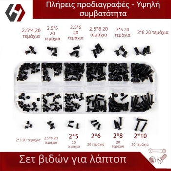 Σετ βιδών για φορητούς υπολογιστές με κεφαλή κοίλης, μικροβίδες, GB 819 προδιαγραφή, τάξεις A/B/C