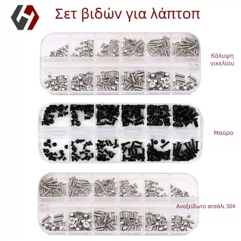 Σετ βιδών για φορητούς υπολογιστές με κεφαλή κοίλης, μικροβίδες, GB 819 προδιαγραφή, τάξεις A/B/C