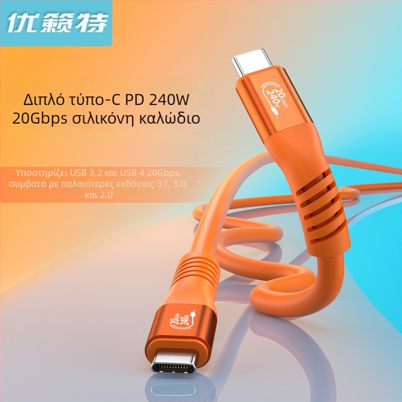 Καλώδιο δεδομένων Type-C USB με 240W γρήγορη φόρτιση για φορητούς υπολογιστές, tablets και κινητά τηλέφωνα