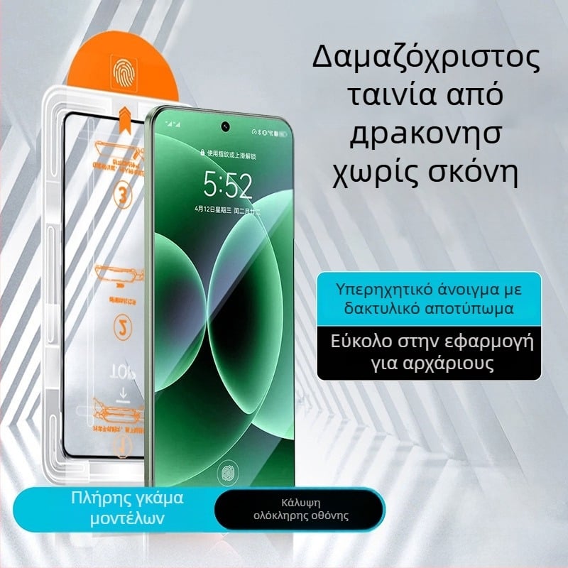 Senado tempered glass front screen protector για Xiaomi 17 Pro Max – Προστασία Απορρήτου, Πλήρης Οθόνη, Αντι-Μπλε Φως