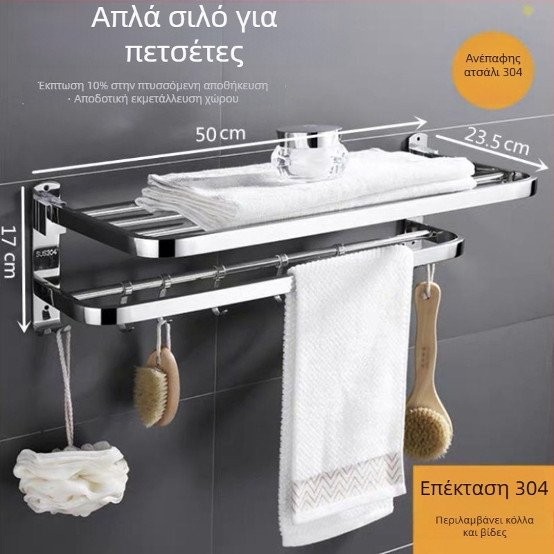 Ράφι πετσετών από ανοξείδωτο ατσάλι, χωρίς διάτρηση, αναδιπλούμενο αποθηκευτικό ράφι μπάνιου, 1 επίπεδο, χωρητικότητα μέχρι 1 kg