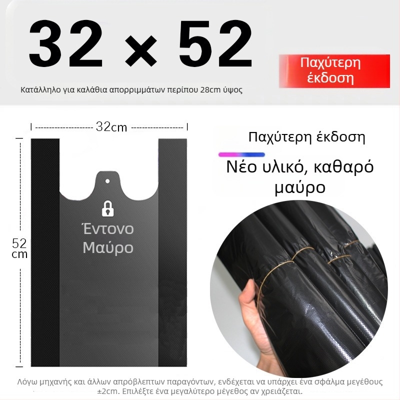 Σακούλες απορριμμάτων σε στυλ γιλέκο, μιας χρήσης, παχιά PE (Υλικό: PE; Βιοδιασπώμενο: Όχι; Στυλ: Γιλέκο; Μίας χρήσης: Ναι; Πάχος: Παχυμένο)