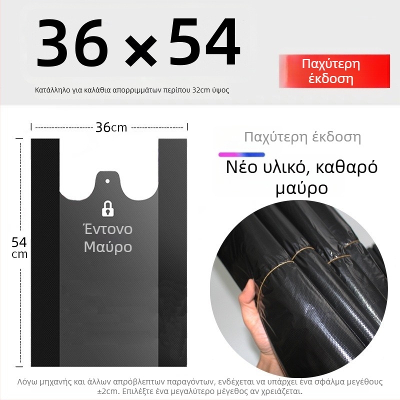 Σακούλες απορριμμάτων σε στυλ γιλέκο, μιας χρήσης, παχιά PE (Υλικό: PE; Βιοδιασπώμενο: Όχι; Στυλ: Γιλέκο; Μίας χρήσης: Ναι; Πάχος: Παχυμένο)