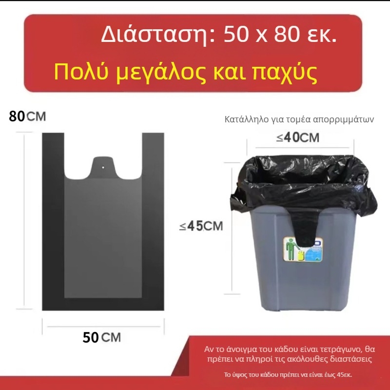 Σακούλες απορριμμάτων σε στυλ γιλέκο, μιας χρήσης, παχιά PE (Υλικό: PE; Βιοδιασπώμενο: Όχι; Στυλ: Γιλέκο; Μίας χρήσης: Ναι; Πάχος: Παχυμένο)