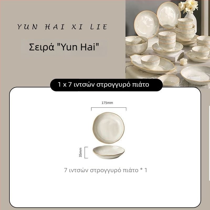 Πορσελάνινο πιάτο φαγητού με υπό γλάσο, μινιμαλιστικό-λαμπερό στύλ, κατάλληλο για φούρνο μικροκυμάτων