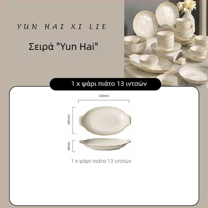 Πορσελάνινο πιάτο φαγητού με υπό γλάσο, μινιμαλιστικό-λαμπερό στύλ, κατάλληλο για φούρνο μικροκυμάτων