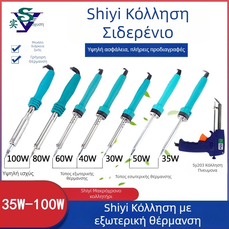 Beneficial 30W εξωτερικά θερμαινόμενο κολλητήρι συγκόλλησης, 220V, για συγκόλληση