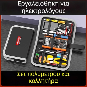 Σετ πολυμέτρου και κολλητήριου για εκπαίδευση στην ηλεκτρονική — 21 τεμάχια με θήκη, Jingling