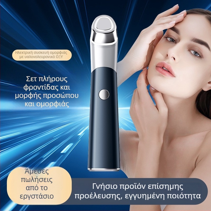 Μασάζ προσώπου και ματιών με EMS δόνηση και πολυχρωμικό φως, φορητό, ενσωματωμένη μπαταρία, IPX4 αδιάβροχο