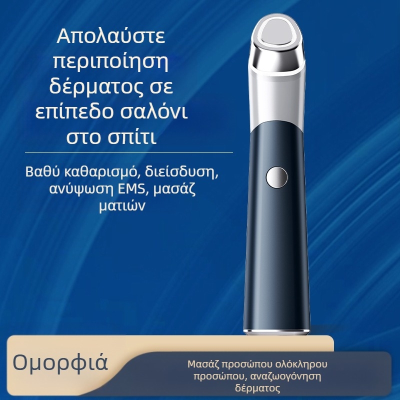 Μασάζ προσώπου και ματιών με EMS δόνηση και πολυχρωμικό φως, φορητό, ενσωματωμένη μπαταρία, IPX4 αδιάβροχο