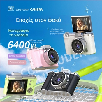 Selfie κάμερα με 16x οπτικό ζουμ, CMOSS αισθητήρας 1/2.3'', 2.4'' LCD, ανάλυση 3680×2456, περισκοπικός φακός, USB 2.0, μοντέλο LK-013