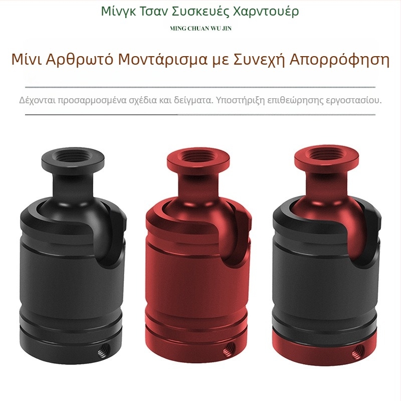 Κεφαλή σφαίρας με σταθερή απόσβεση και μαγνητική στήριξη, διεπαφή 1/4 ιντσών για κρύο παπούτσι, περιστροφή 360°