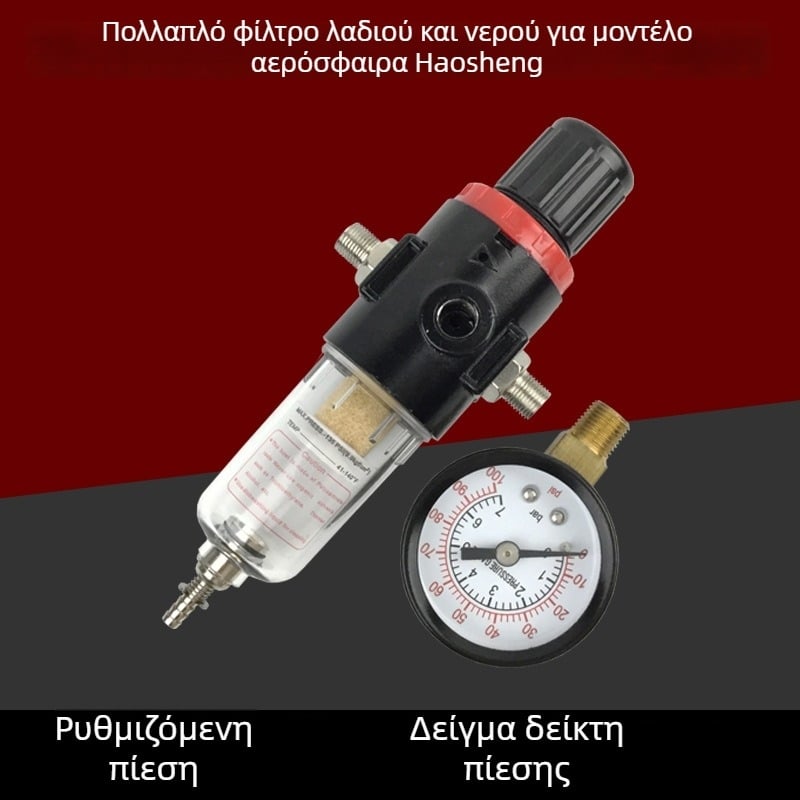 Φίλτρο λαδιού-νερού για αντλία αέρα από Haima Xuan, μεταλλικό, μέρος της σειράς Model Air Pump Accessories, παραμετροποιήσιμη επεξεργασία