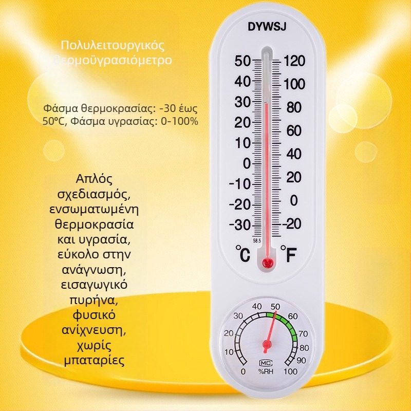 Δεικτικός υγρομετρητής θερμοκρασίας και υγρασίας για θερμοκήπιο και οικιακή χρήση, -30 έως 50°C, 0–100% RH, μοντέλο DYWSJ001, ακρίβεια ±1°C και ±1% RH