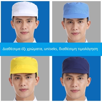 Unisex βαμβακερό καπέλο με γείσο, αναπνεύσιμο, επίπεδη κορυφή και επίπεδο γείσο, για ενήλικες