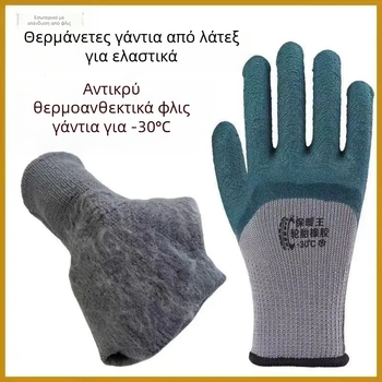 Ανθεκτικά γάντια εργασίας με εσωτερική βελούδινη επένδυση, βυθισμένα δερμάτινα γάντια, αντιολισθητικά, παχύτερα
