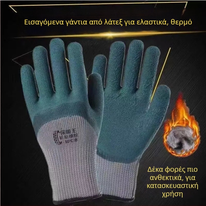 Ανθεκτικά γάντια εργασίας με εσωτερική βελούδινη επένδυση, βυθισμένα δερμάτινα γάντια, αντιολισθητικά, παχύτερα
