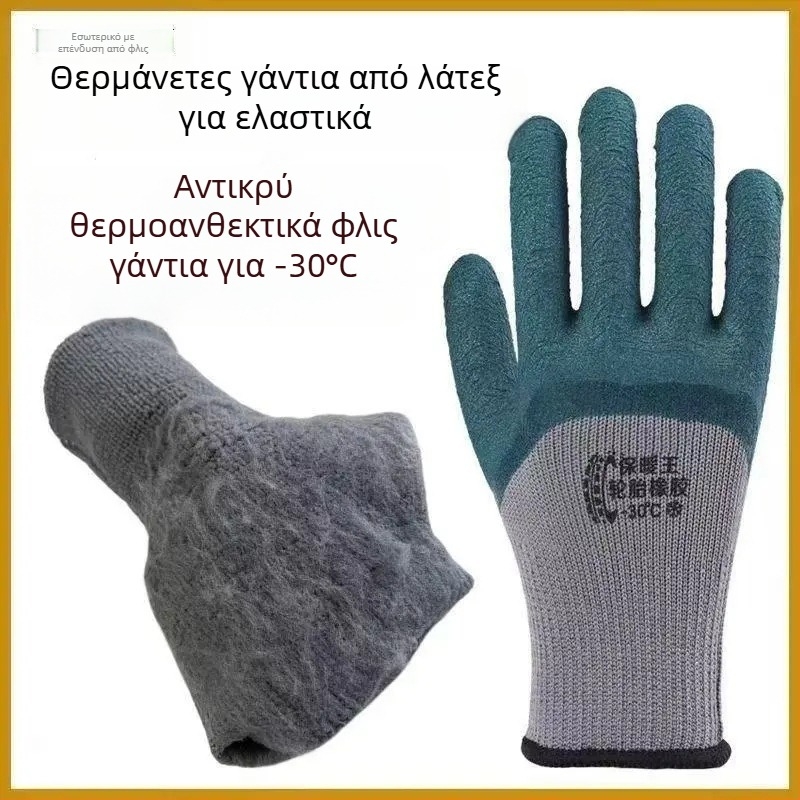 Ανθεκτικά γάντια εργασίας με εσωτερική βελούδινη επένδυση, βυθισμένα δερμάτινα γάντια, αντιολισθητικά, παχύτερα
