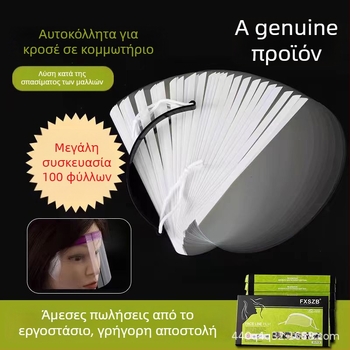 Πλαστικές μιας χρήσης ασπίδες προσώπου για κουρέματα – 100 τεμάχια, φυσικό στυλ, unisex, χειροποίητες