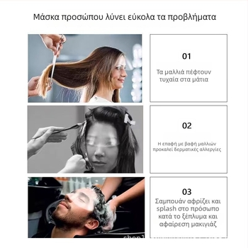 Πλαστικές μιας χρήσης ασπίδες προσώπου για κουρέματα – 100 τεμάχια, φυσικό στυλ, unisex, χειροποίητες