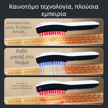 2-σε-1 χτένα για ανάπτυξη και φροντίδα μαλλιών με σπρέι αιθέριου ελαίου, νάνο σπρέι, EMS μικρορεύματα (3 επίπεδα), 9 επίπεδα δόνησης, Θεραπεία με φως, ηλεκτρικός μασάζ τριχωτού της κεφαλής