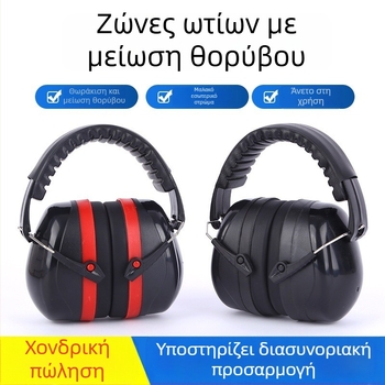 Ακουστικά προστασίας κεφαλής, ABS περίβλημα, Μείωση θορύβου 36 dB, Σειρά Y-211