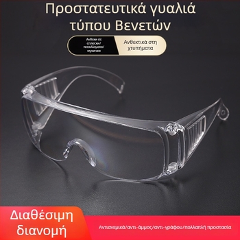 Προστατευτικά γυαλιά εργαστηρίου, PC υλικό, μοντέλο Blinds, EN166 CEZ87.1, προστασία ματιών, αντίσταση σε κραδασμούς