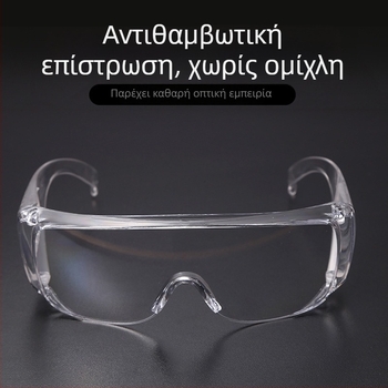 Προστατευτικά γυαλιά εργαστηρίου, PC υλικό, μοντέλο Blinds, EN166 CEZ87.1, προστασία ματιών, αντίσταση σε κραδασμούς