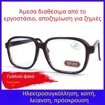 Γυαλιά συγκόλλησης με ρυθμιζόμενο σκελετό, αντικρουστικά και αντι-ανακλαστικά φακοί, γυάλινο φακός — Sevista shield