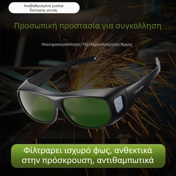 Γυαλιά προστασίας για συγκόλληση με αυτόματη σκιά, αντι-ανακλαστικά, TR υλικό, αντίσταση σε κρούσεις