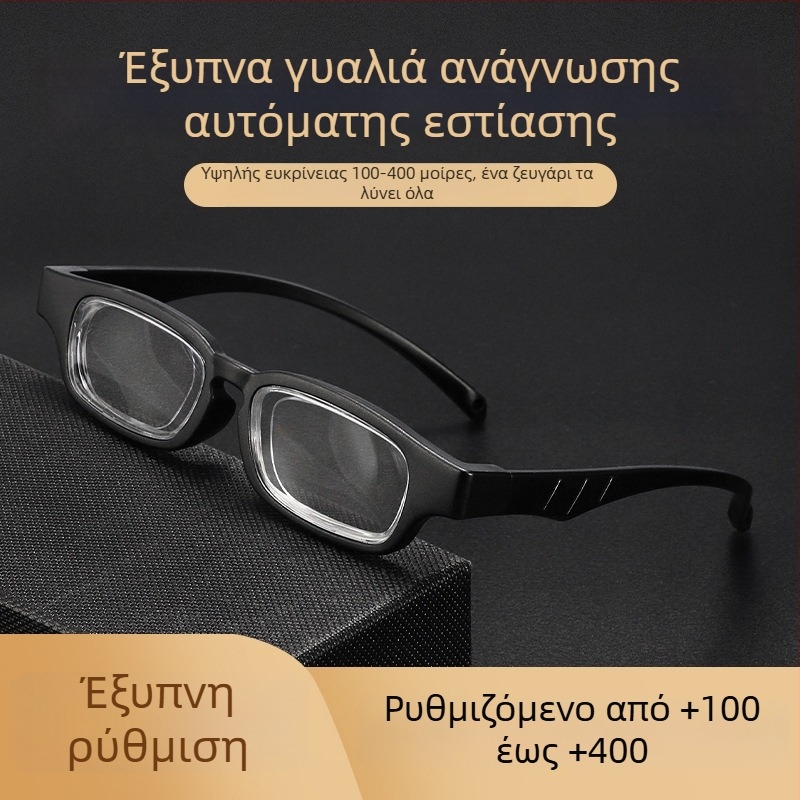 Γυαλιά ανάγνωσης για ηλικιωμένους με ενσωματωμένο ρυθμιστικό εστίασης από +1.00 έως +4.00, αντι-μπλε φως, TR Smart Zoom, για άνδρες και γυναίκες