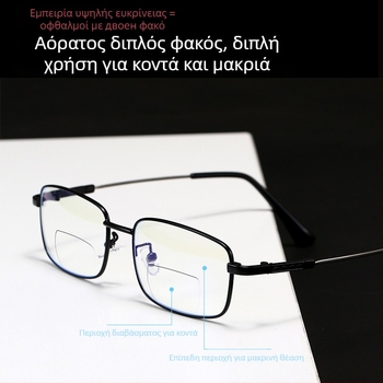 Γυαλιά ανάγνωσης με μεταλλικό πλαίσιο τιτάνιου μνήμης, μοντέλο 5M9E, διπλού φωτισμού κατά της μπλε ακτινοβολίας, unisex, πλήρες πλαίσιο