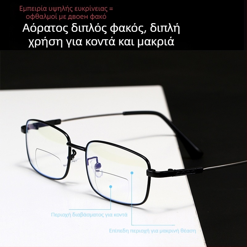 Γυαλιά ανάγνωσης με μεταλλικό πλαίσιο τιτάνιου μνήμης, μοντέλο 5M9E, διπλού φωτισμού κατά της μπλε ακτινοβολίας, unisex, πλήρες πλαίσιο