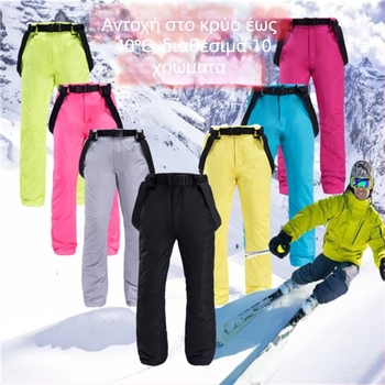 Unisex παντελόνια σκι με αποσπώμενους ιμάντες, αδιάβροχα και ανθεκτικά στον άνεμο, με παχιά μόνωση από συνθετικό μεταξωτό-βαμβακή επένδυση