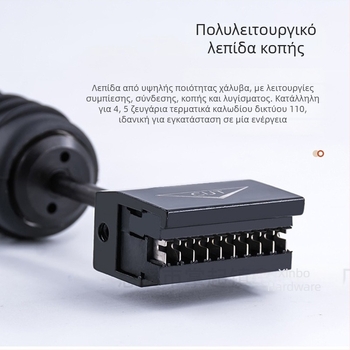 Κόφτης καλωδίων για πέντε ζεύγη καλωδίων σε τηλεφωνική κατανομή τύπου 110, με εργαλείο διάτρησης αγωγών — ανθεκτικό στη φθορά, χάλυβας υψηλού άνθρακα